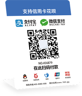 统付聚合支付收钱二维码