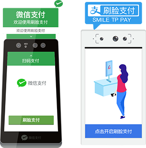 统付刷脸聚合支付