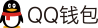 QQ钱包